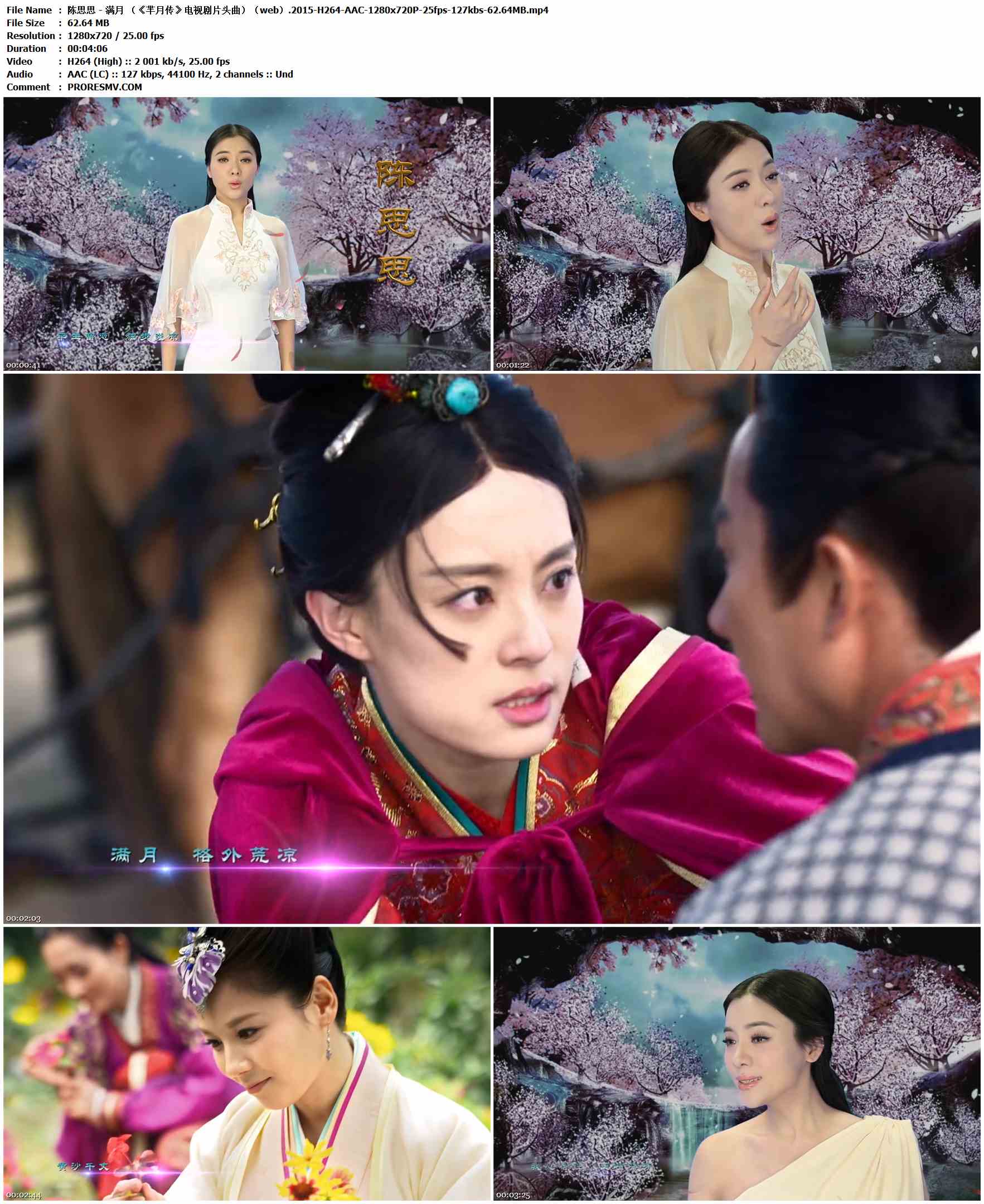 陈思思 - 满月 （《芈月传》电视剧片头曲）（完整版）（web）.2015-H264-AAC-1280x720P-25fps-127kbs-62.64MB官方MV_高清MV